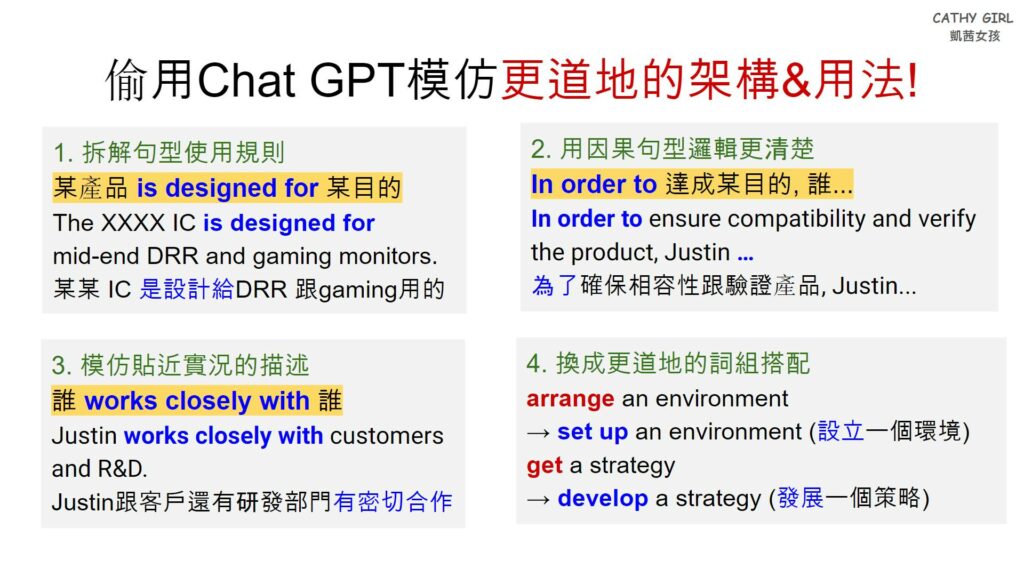 偷用 ChatGPT 模仿更道地的架構跟用法！