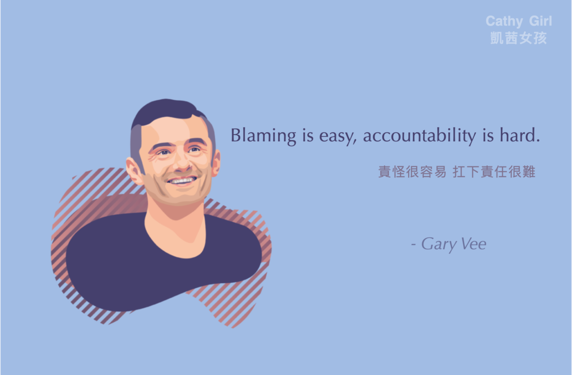 Blaming is easy, accountability is hard.