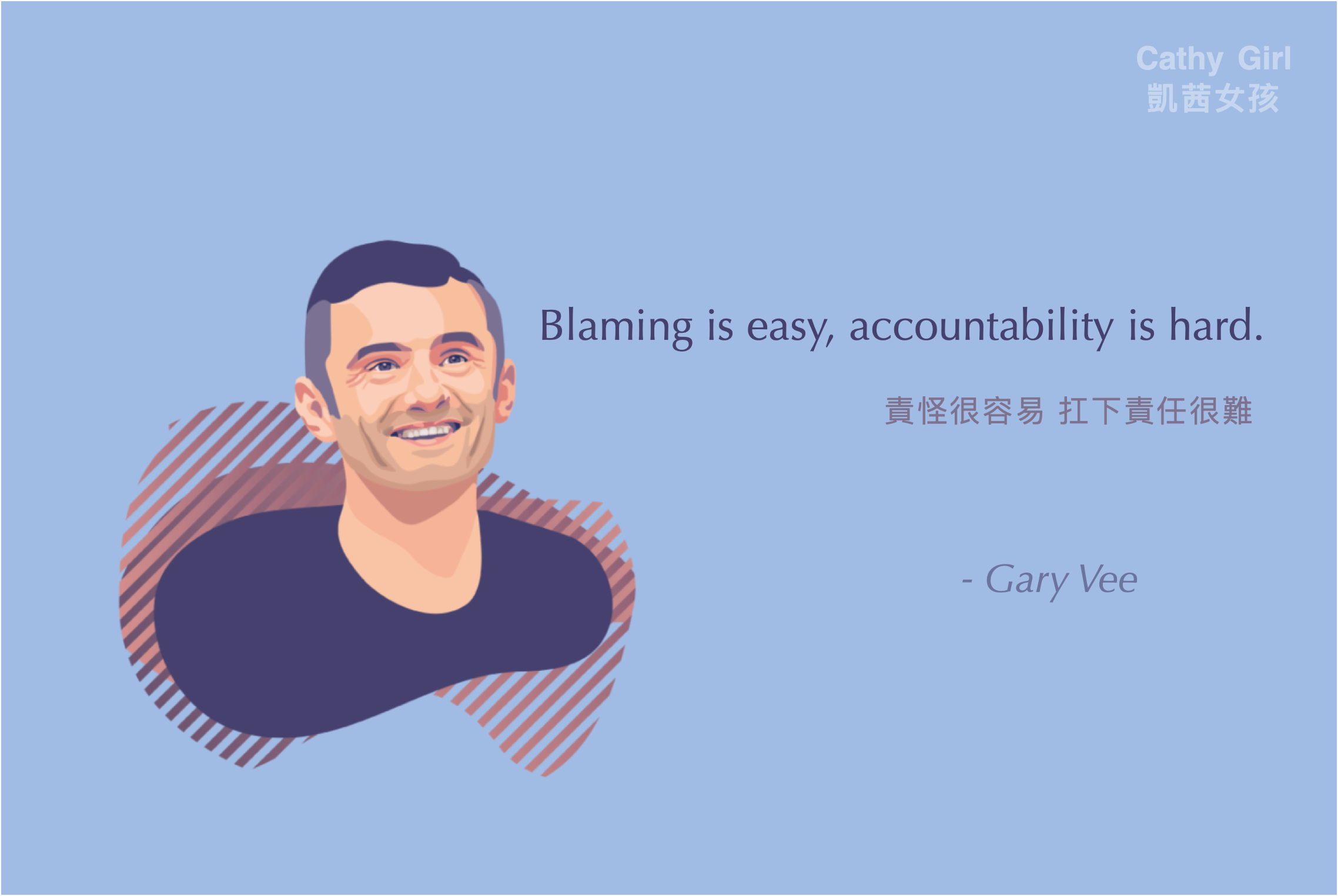 Blaming is easy, accountability is hard.