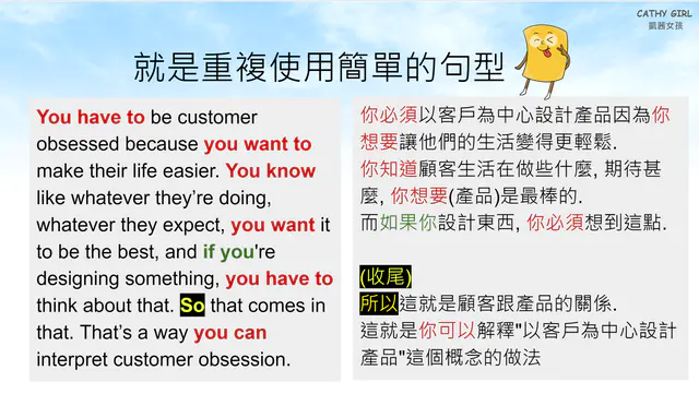 ...就是重複使用簡單的句型