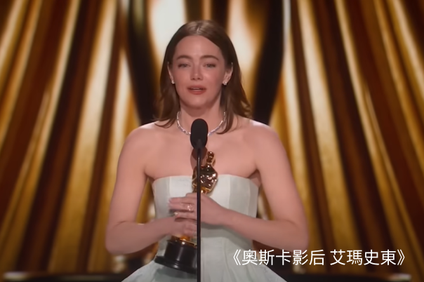 Emma in Oscars