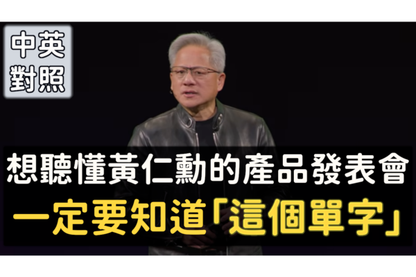 jensen on token in gtc