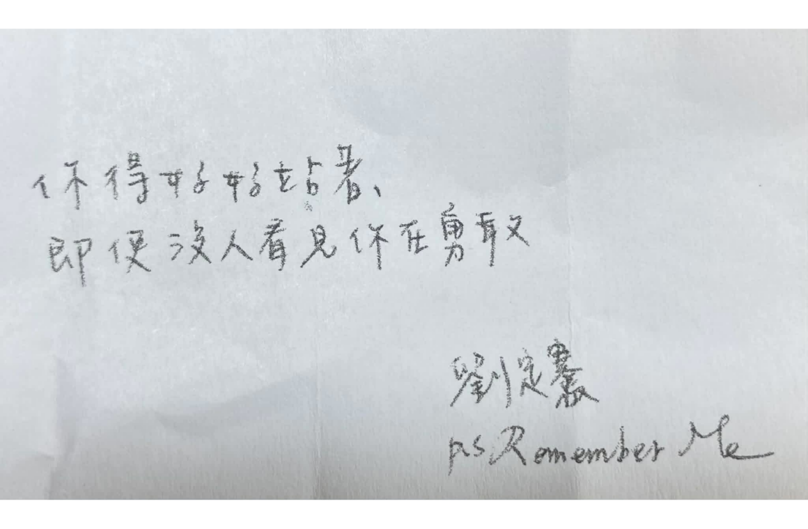 你得好好站著，即使沒人看見你在勇敢